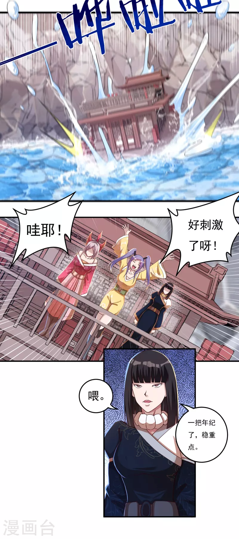 第44话 新的危机2