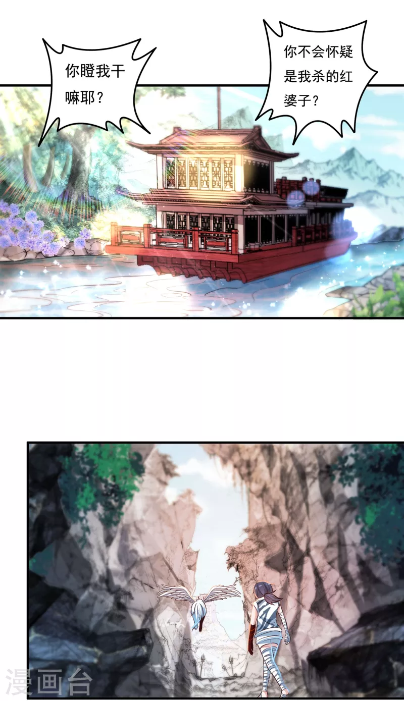 第44话 新的危机5
