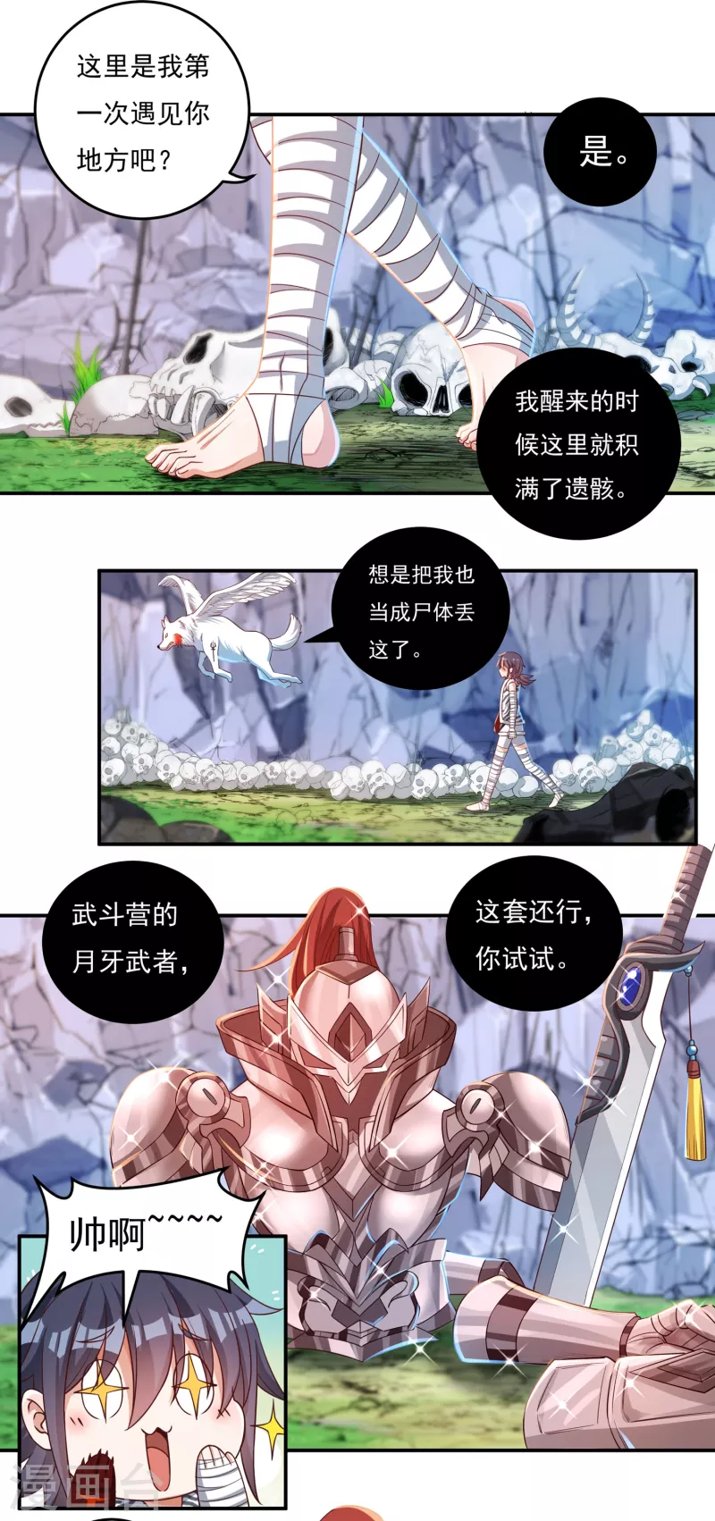 第44话 新的危机6