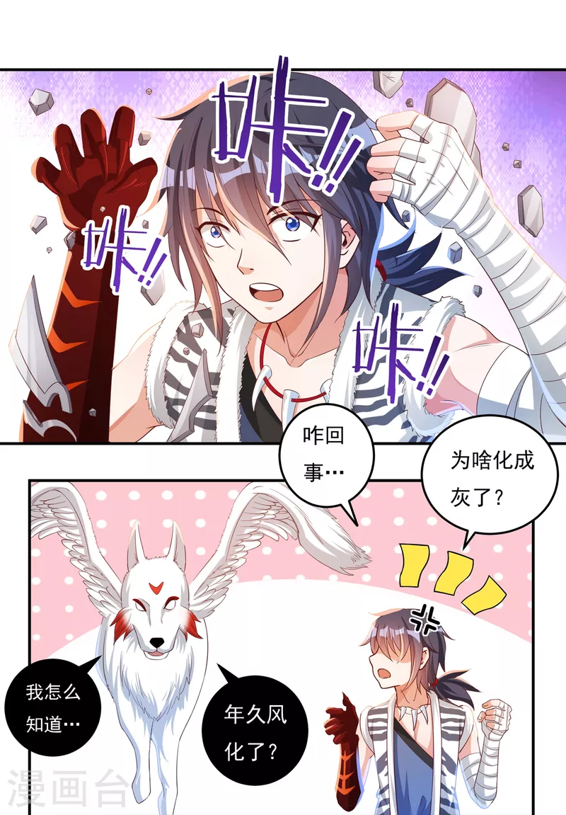 第44话 新的危机8