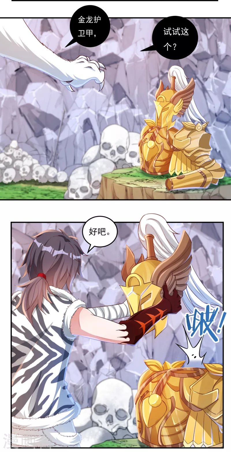 第44话 新的危机9