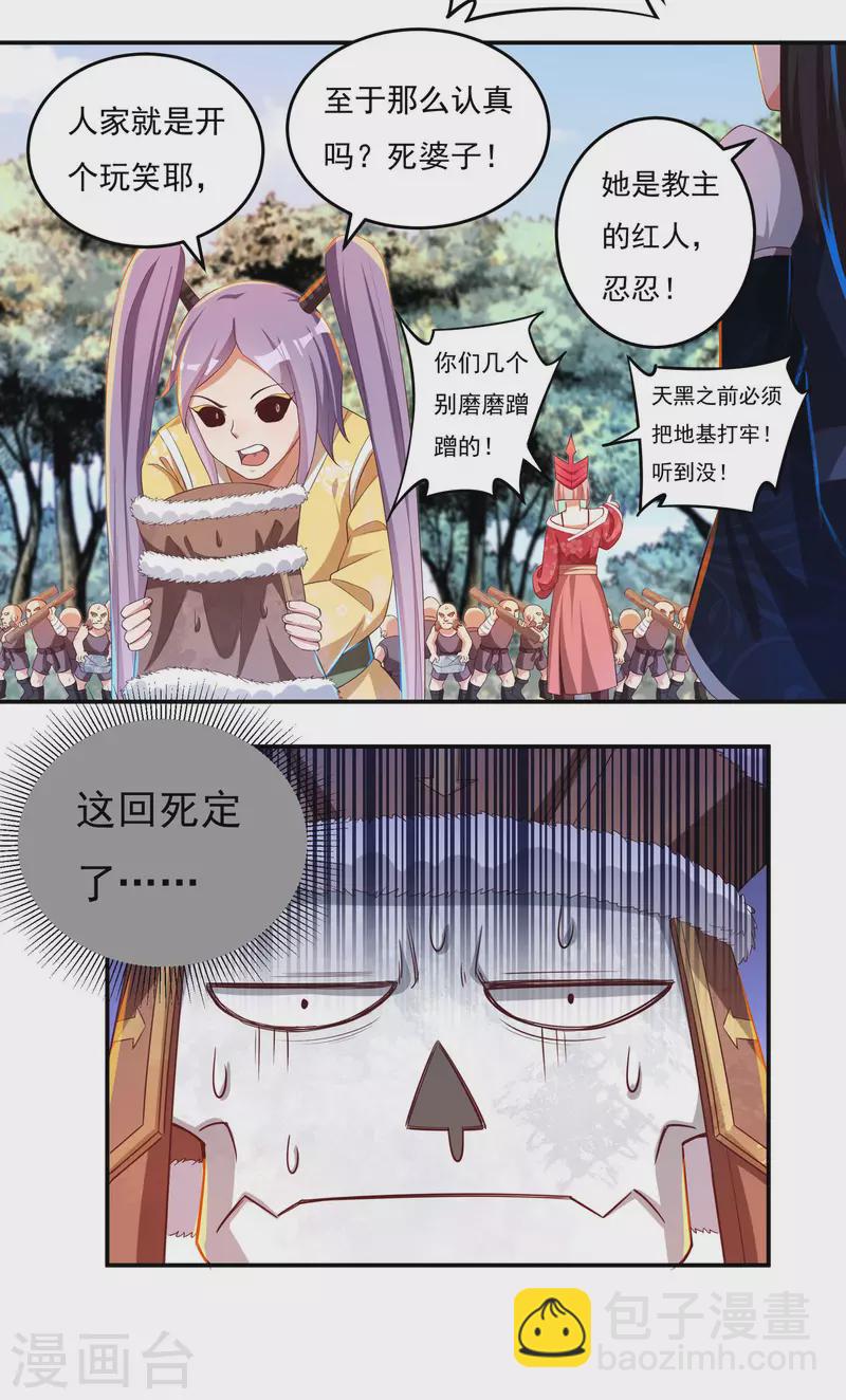 第45话 虚日11