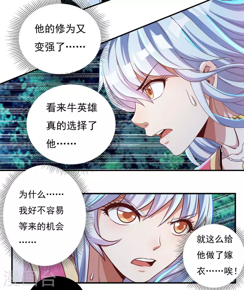 第45话 虚日13