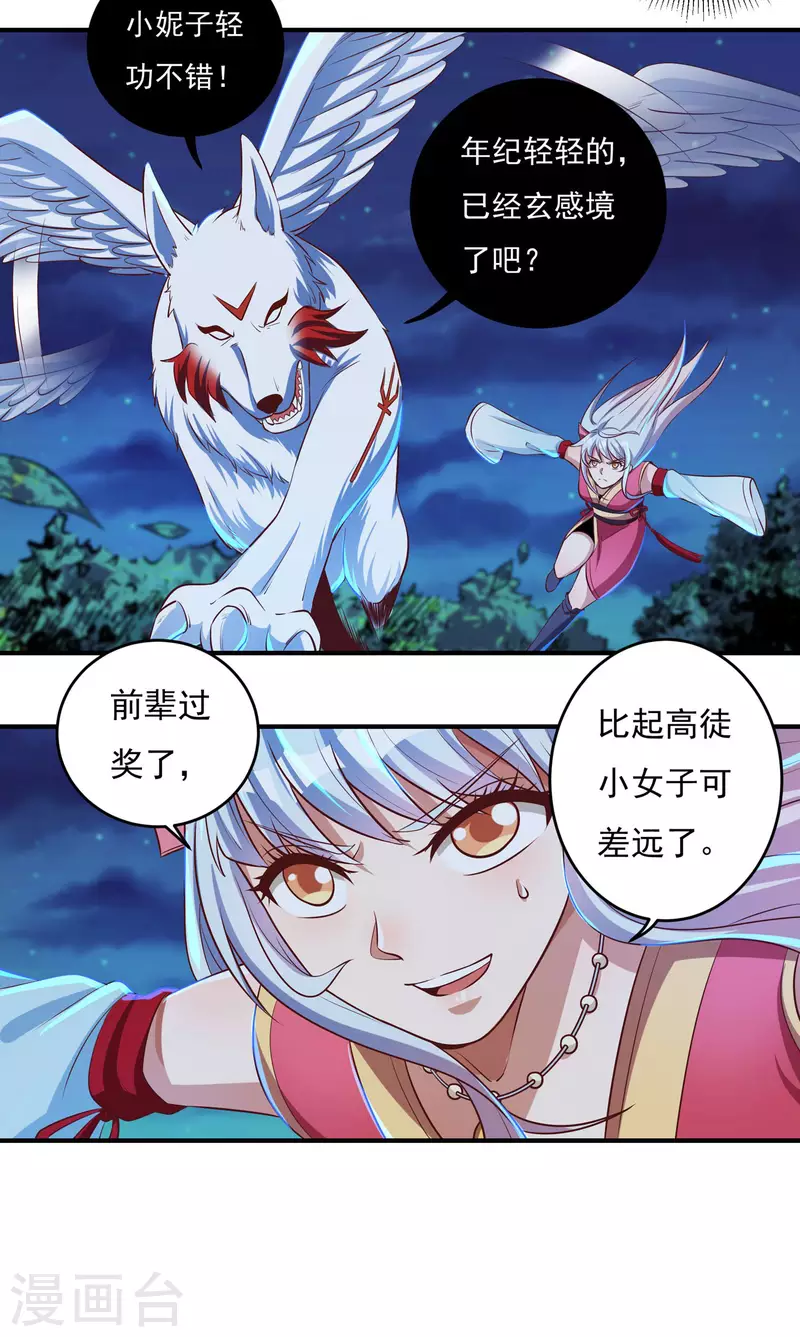 第45话 虚日14