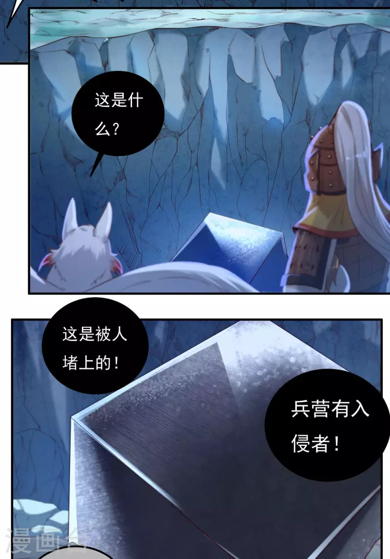 第45话 虚日16