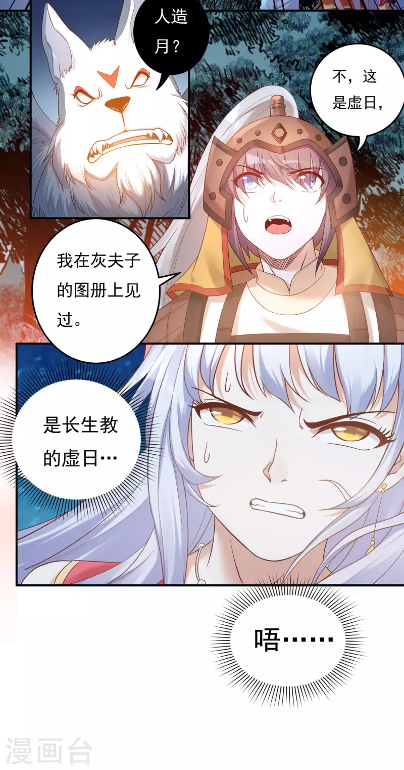 第45话 虚日22