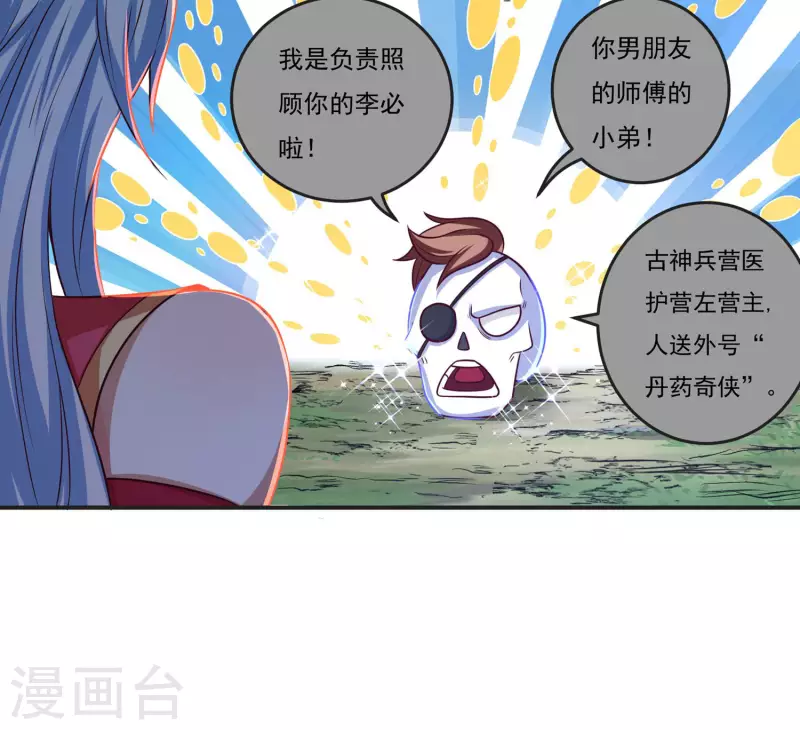第45话 虚日4