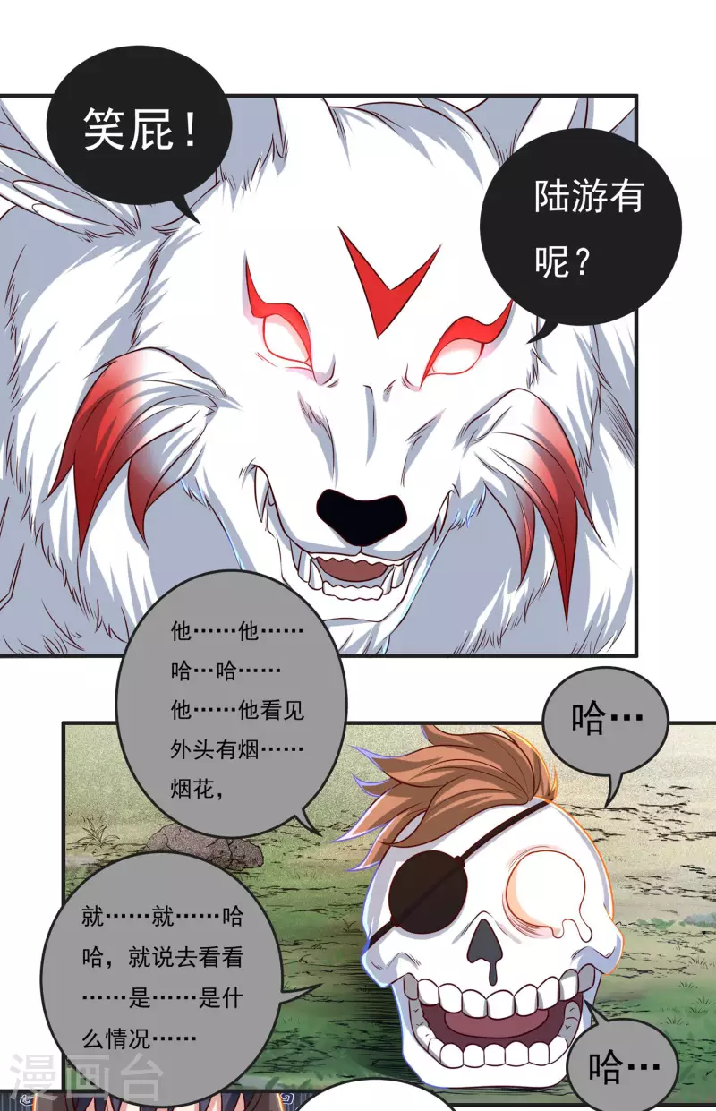 第45话 虚日5