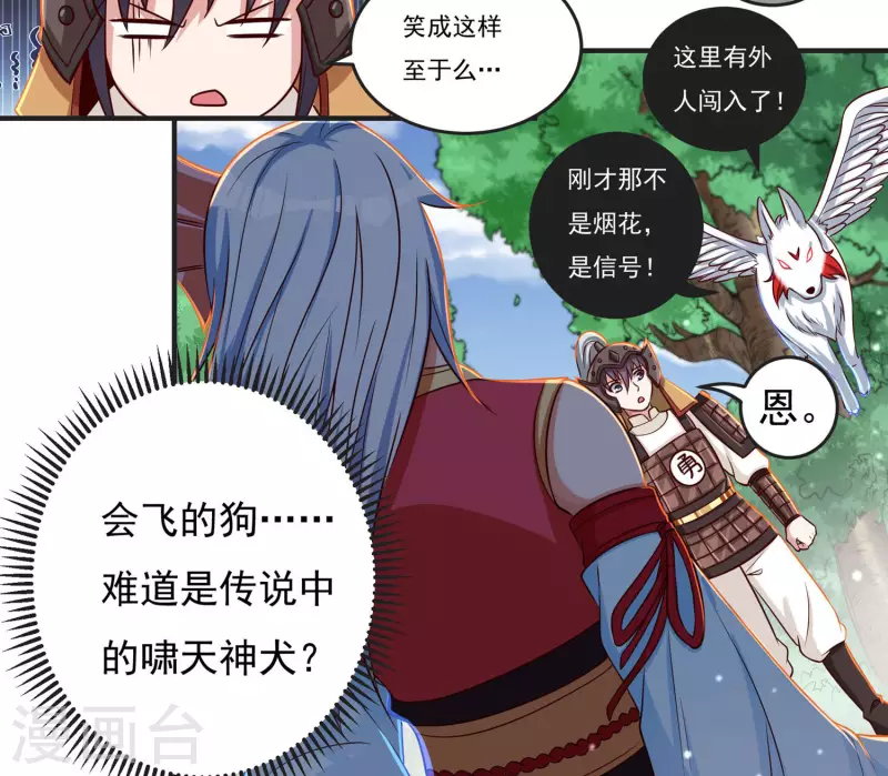 第45话 虚日6