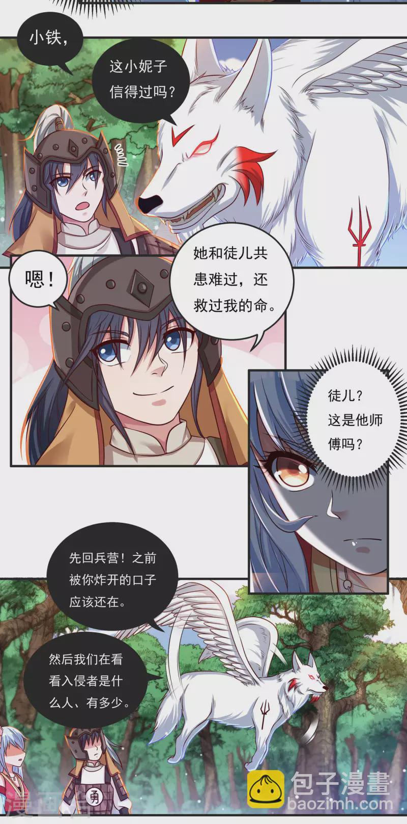 第45话 虚日7
