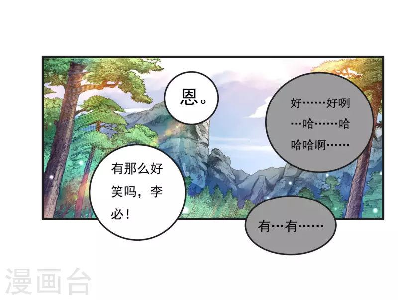 第45话 虚日8