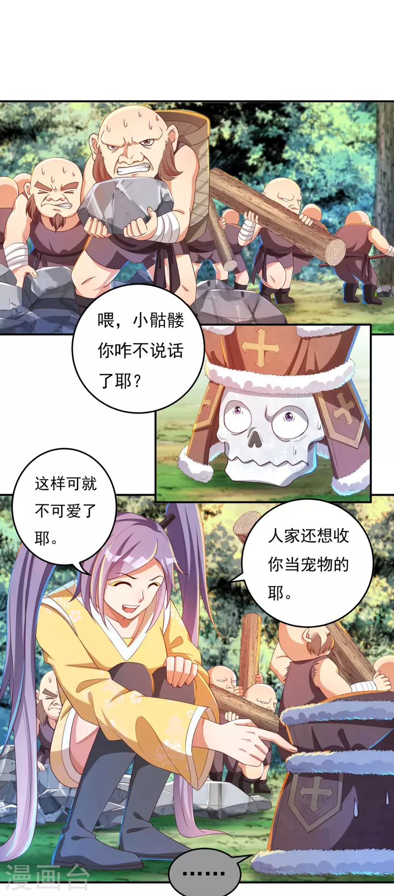 第45话 虚日9
