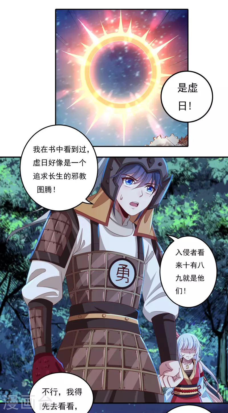 第46话 大乱战10