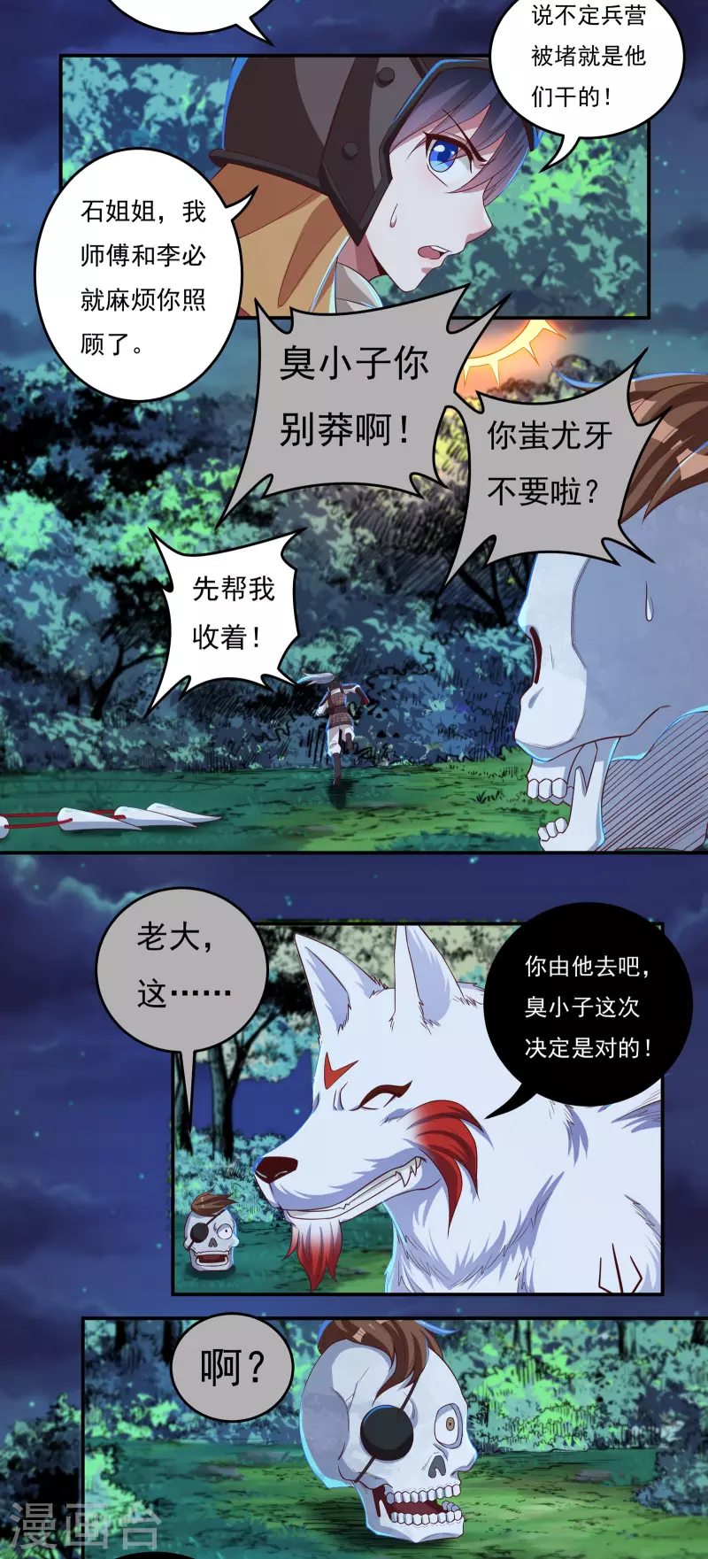 第46话 大乱战11