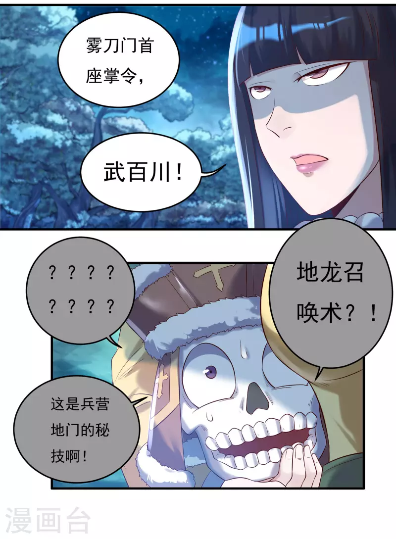 第46话 大乱战113