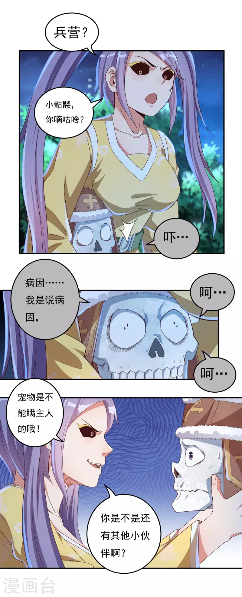 第46话 大乱战114