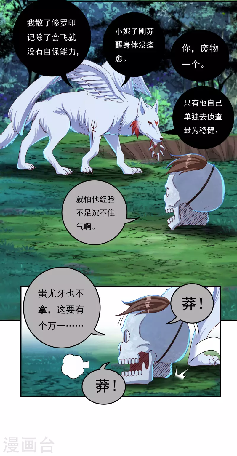 第46话 大乱战12
