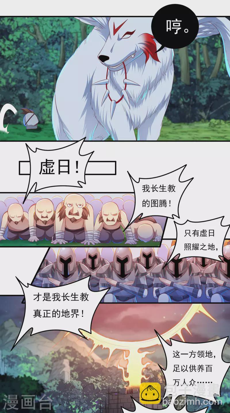 第46话 大乱战13