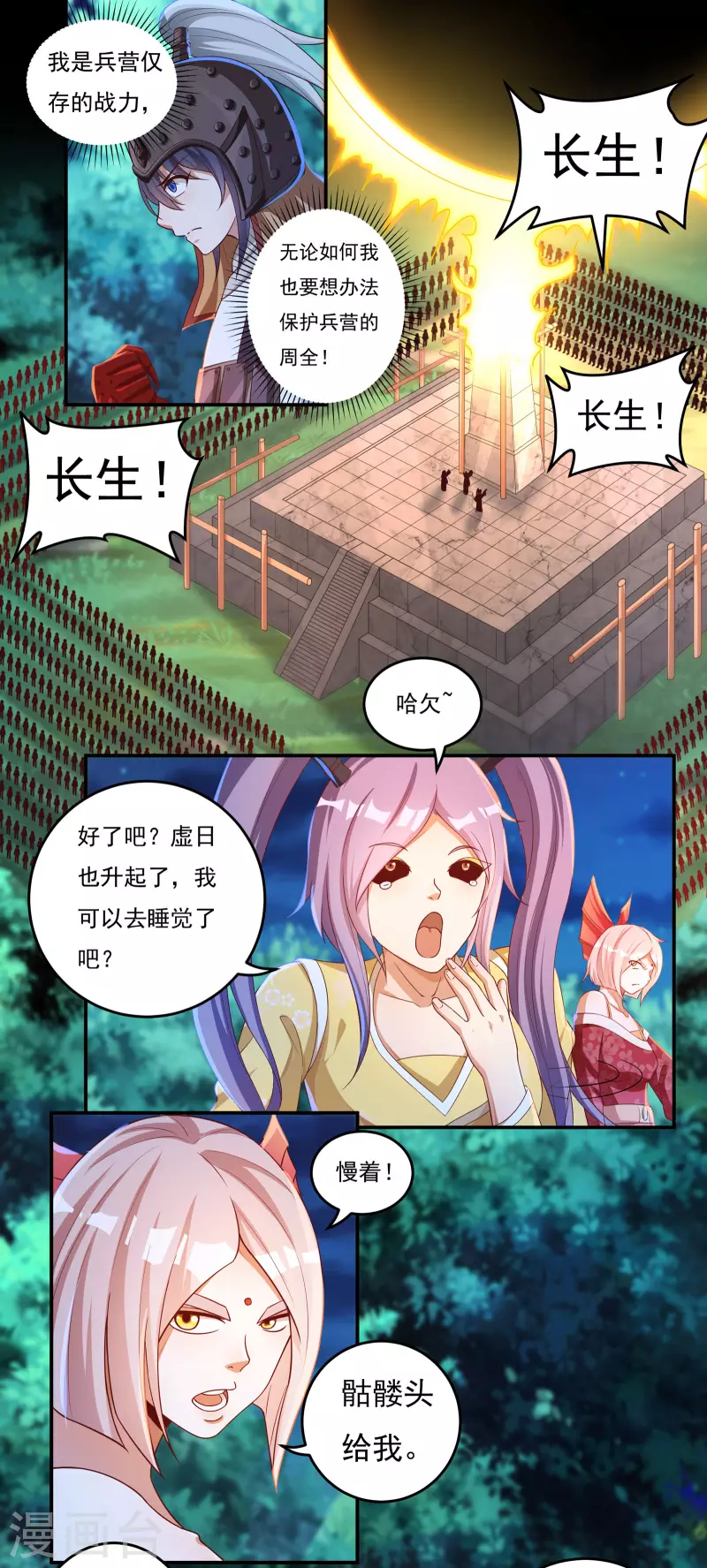 第46话 大乱战15