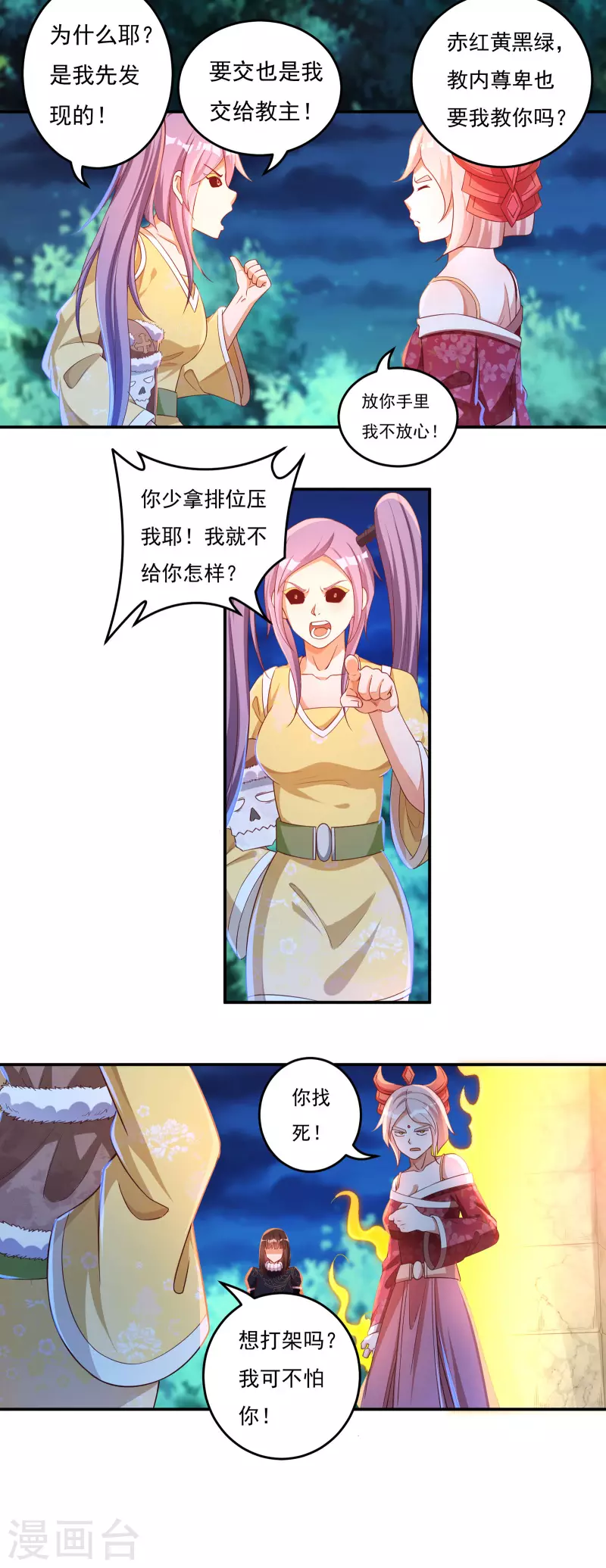 第46话 大乱战16