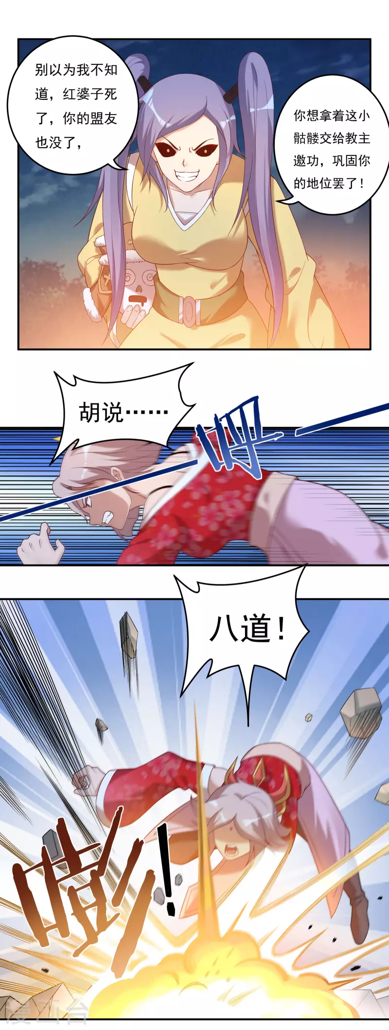 第46话 大乱战17