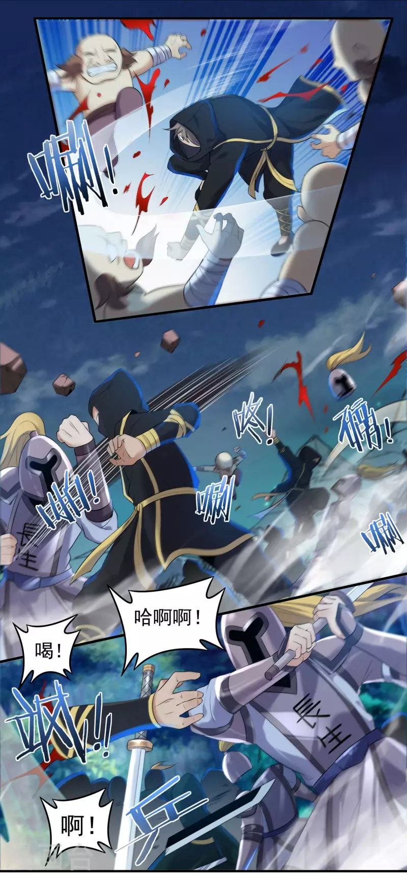 第47话 大乱战210