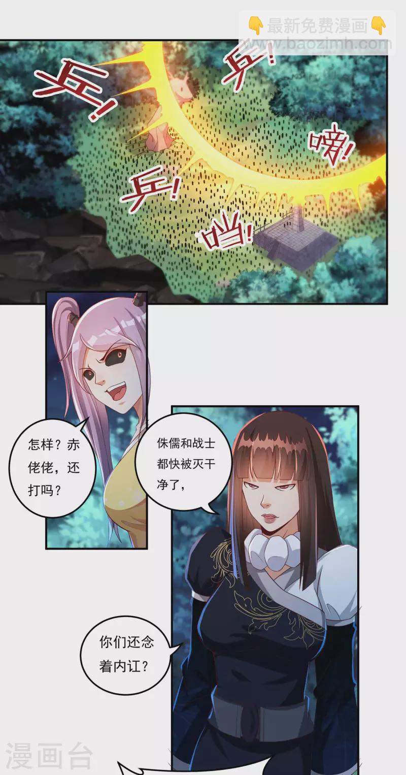 第47话 大乱战212