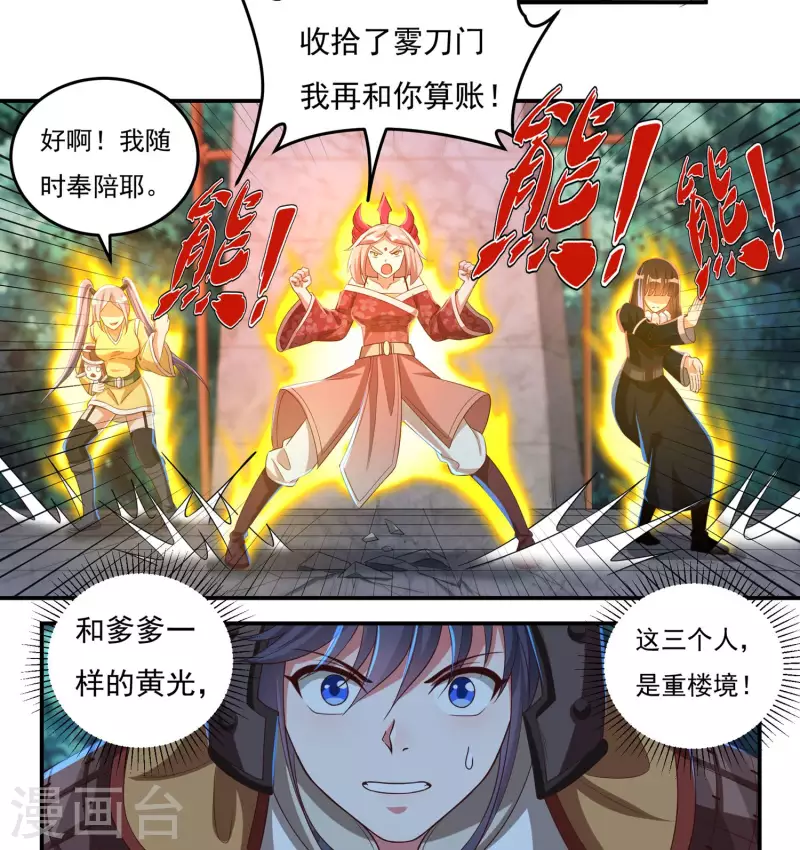 第47话 大乱战213