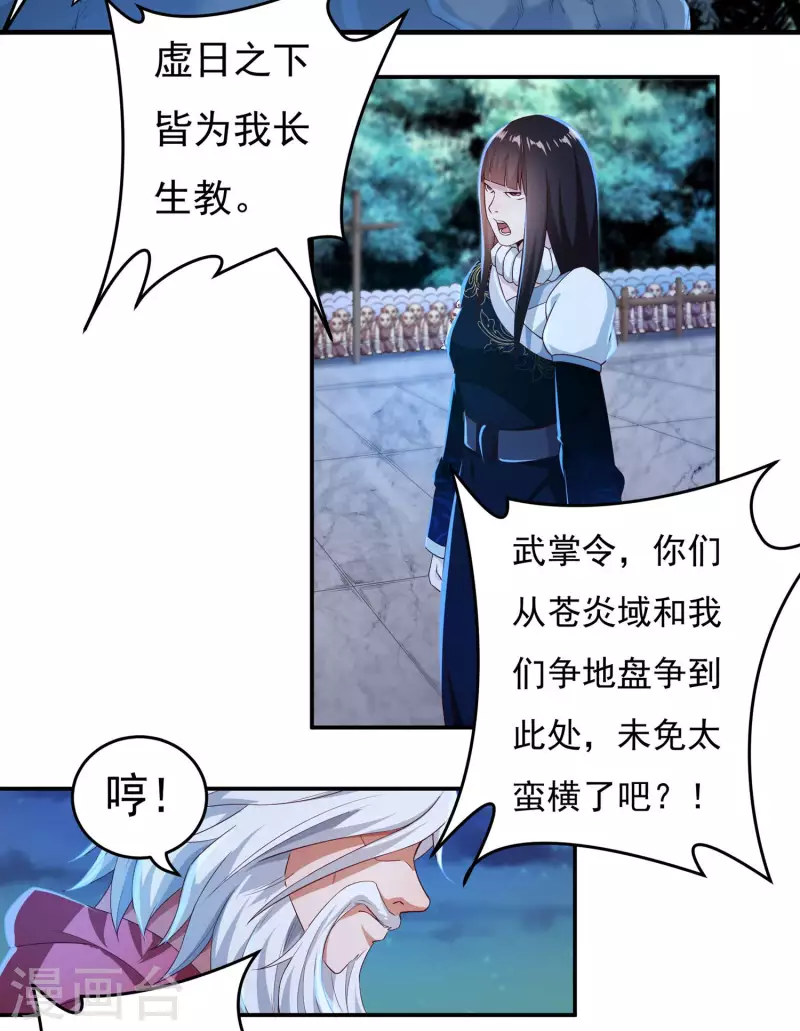 第47话 大乱战23