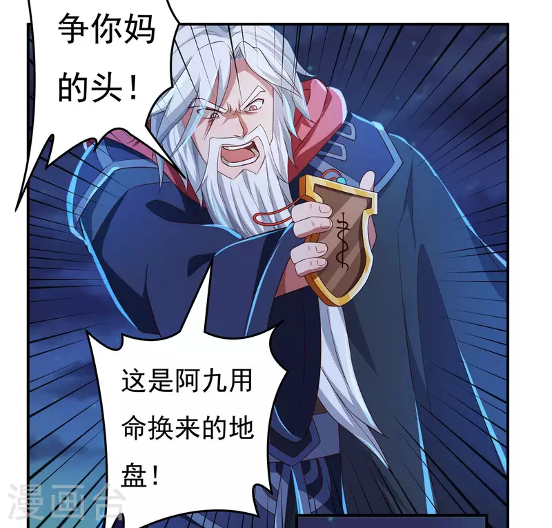 第47话 大乱战24