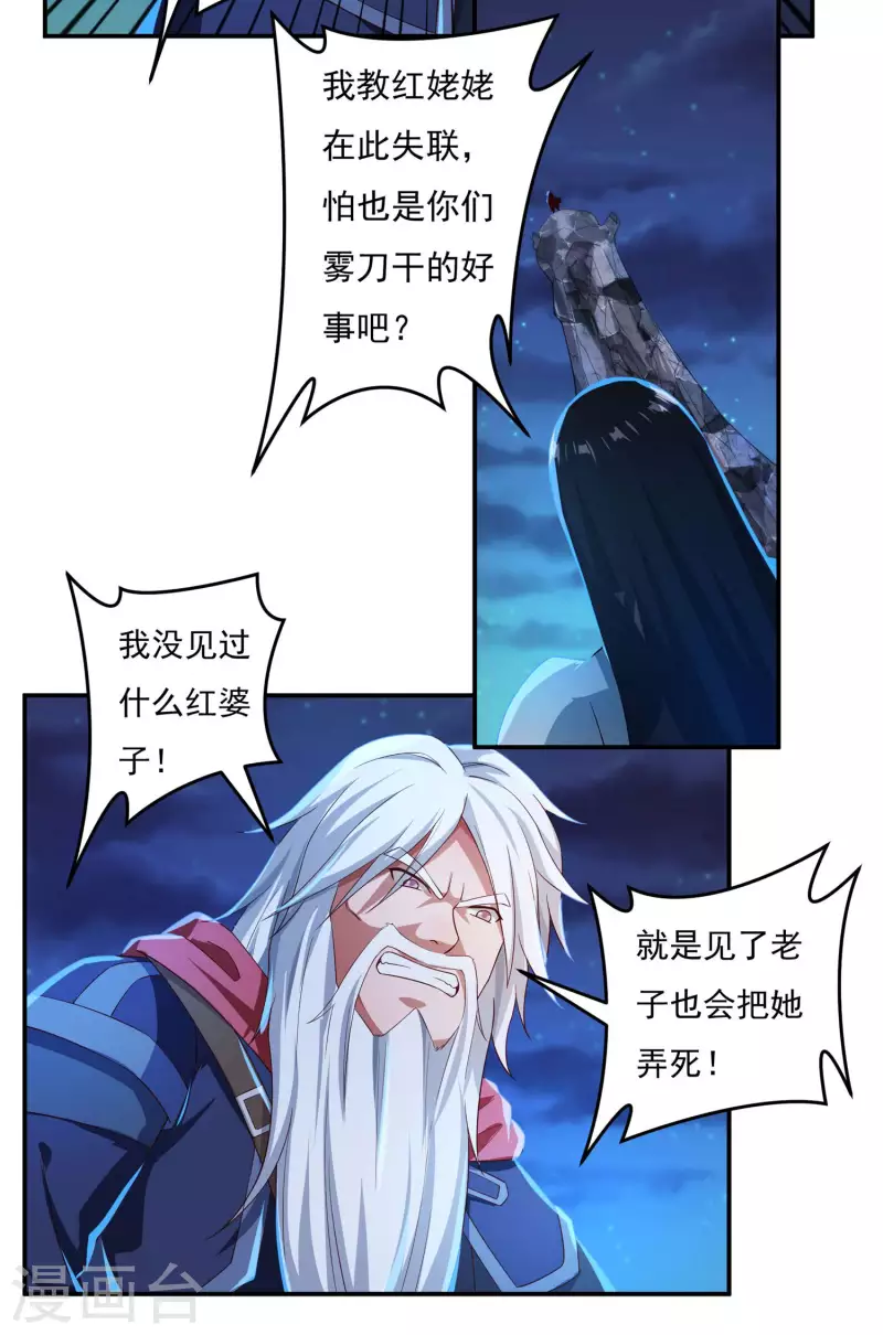第47话 大乱战25