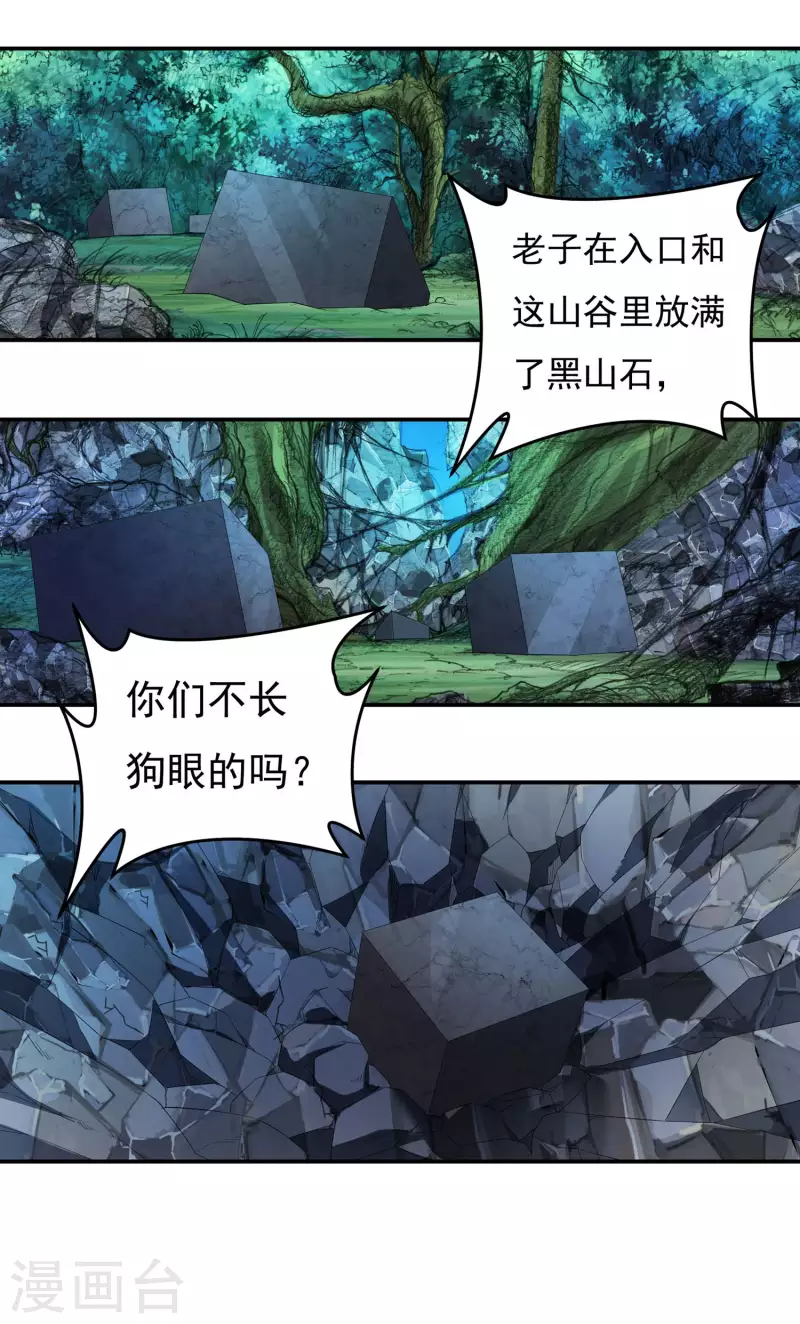 第47话 大乱战26