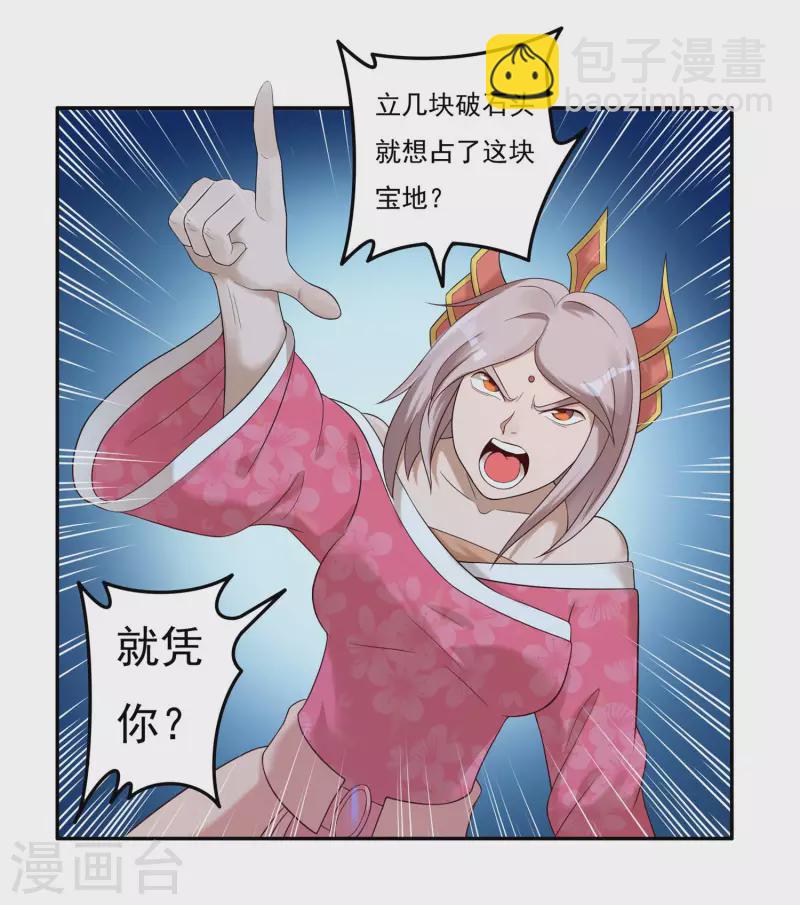 第47话 大乱战27