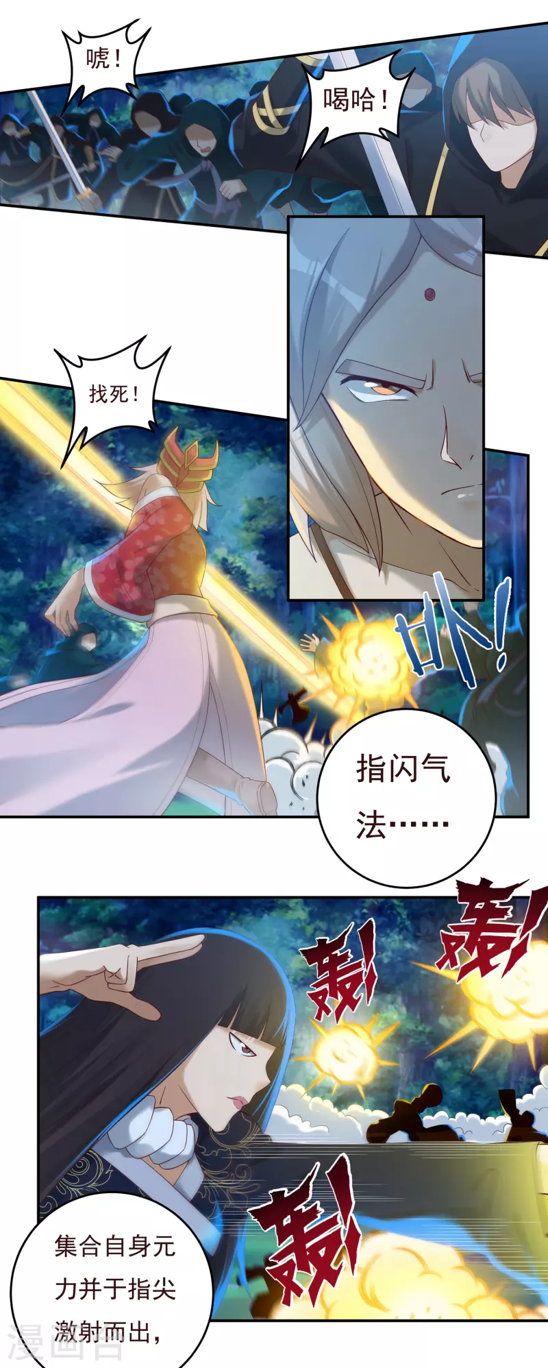 第48话 大乱战31