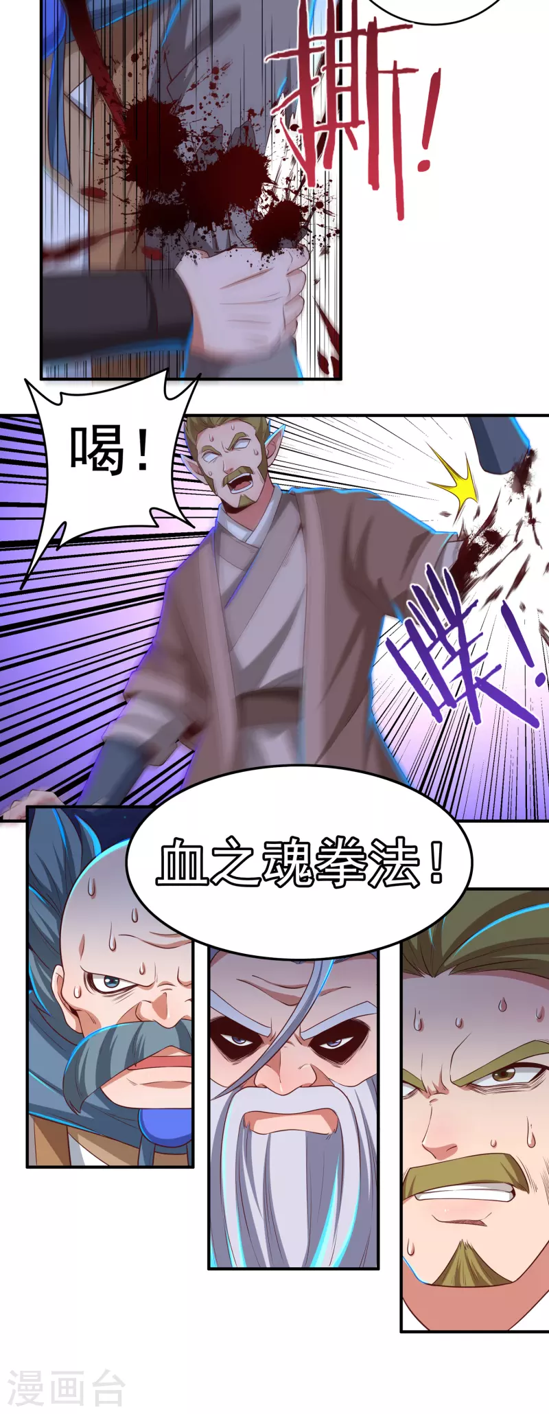 第48话 大乱战311