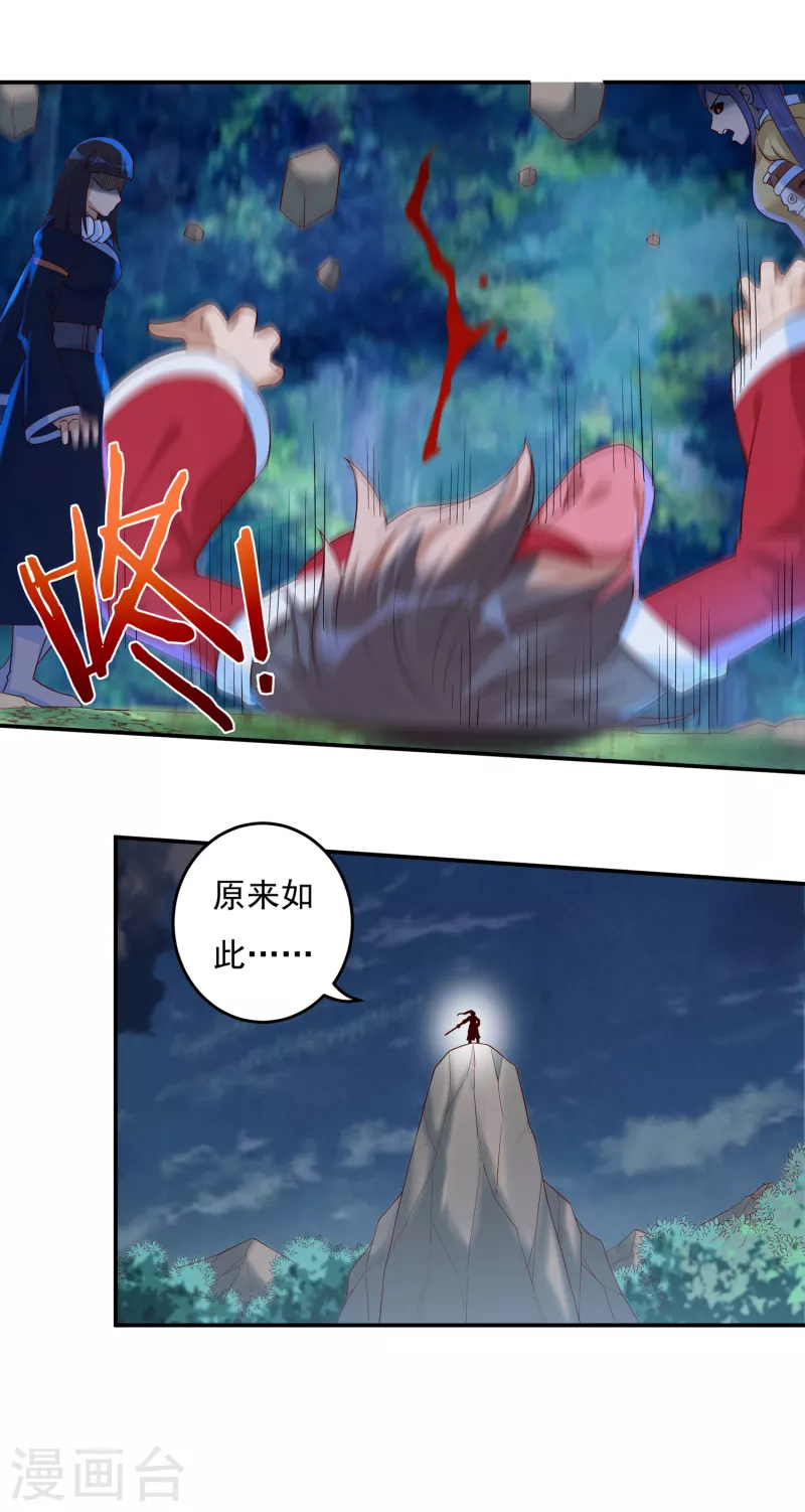 第48话 大乱战314