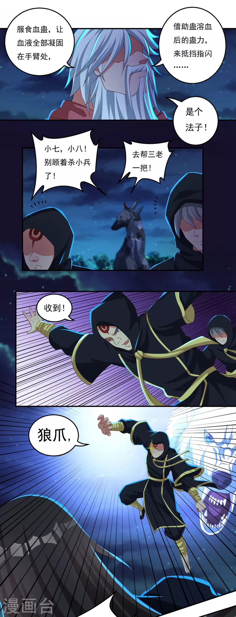 第48话 大乱战315