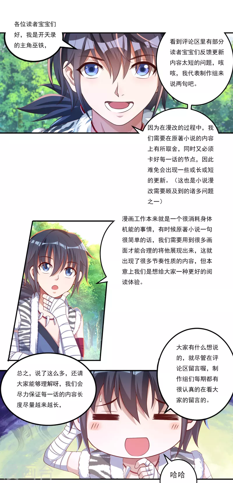 第48话 大乱战317