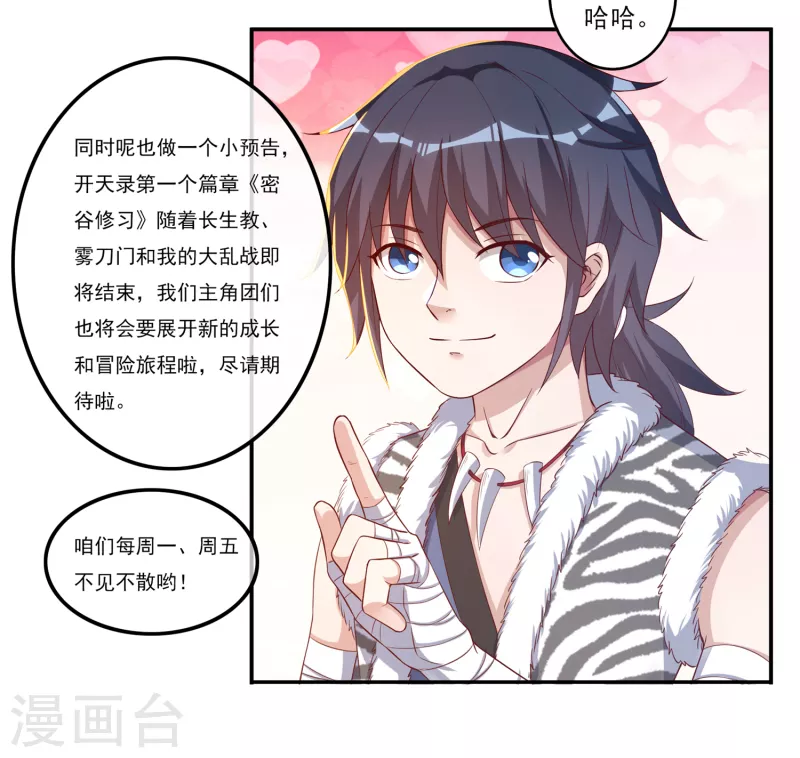 第48话 大乱战318