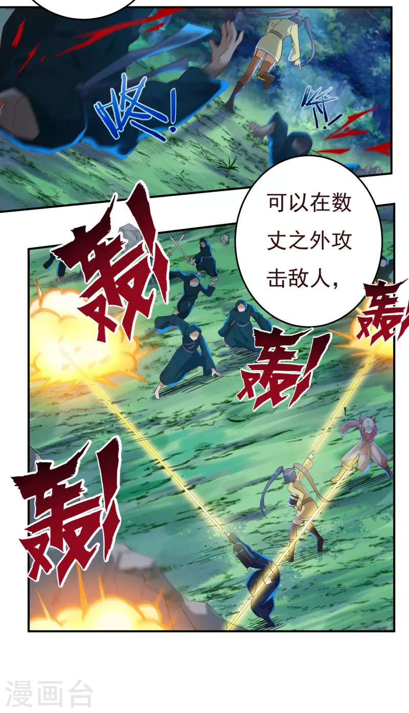 第48话 大乱战32