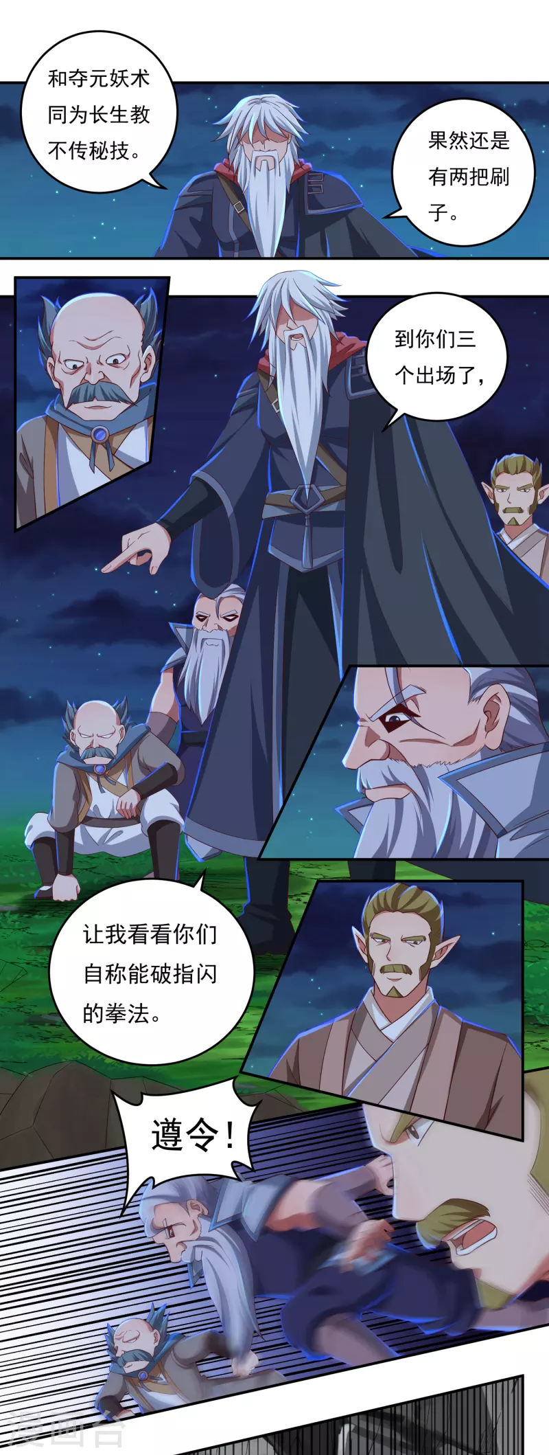 第48话 大乱战33