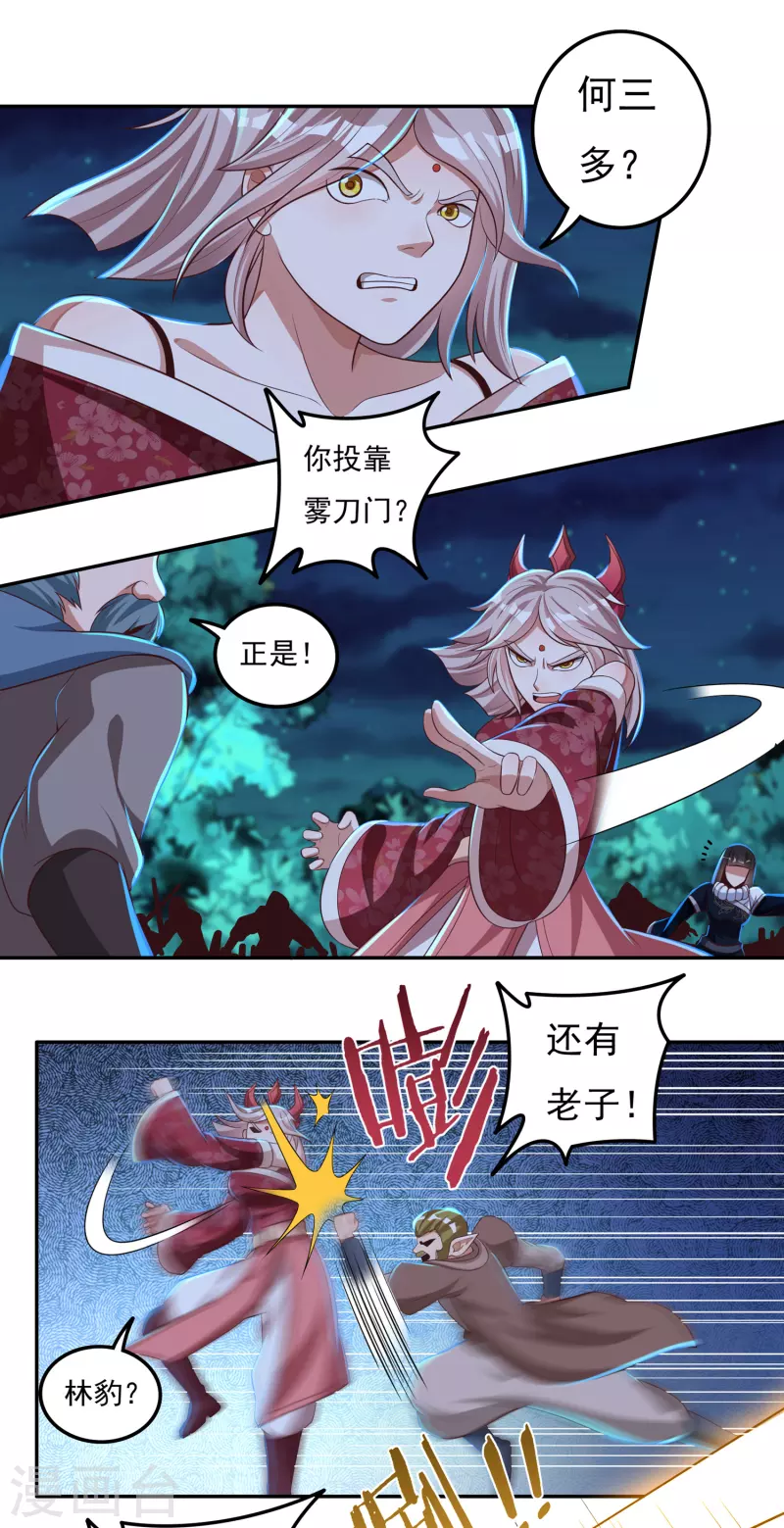第48话 大乱战35