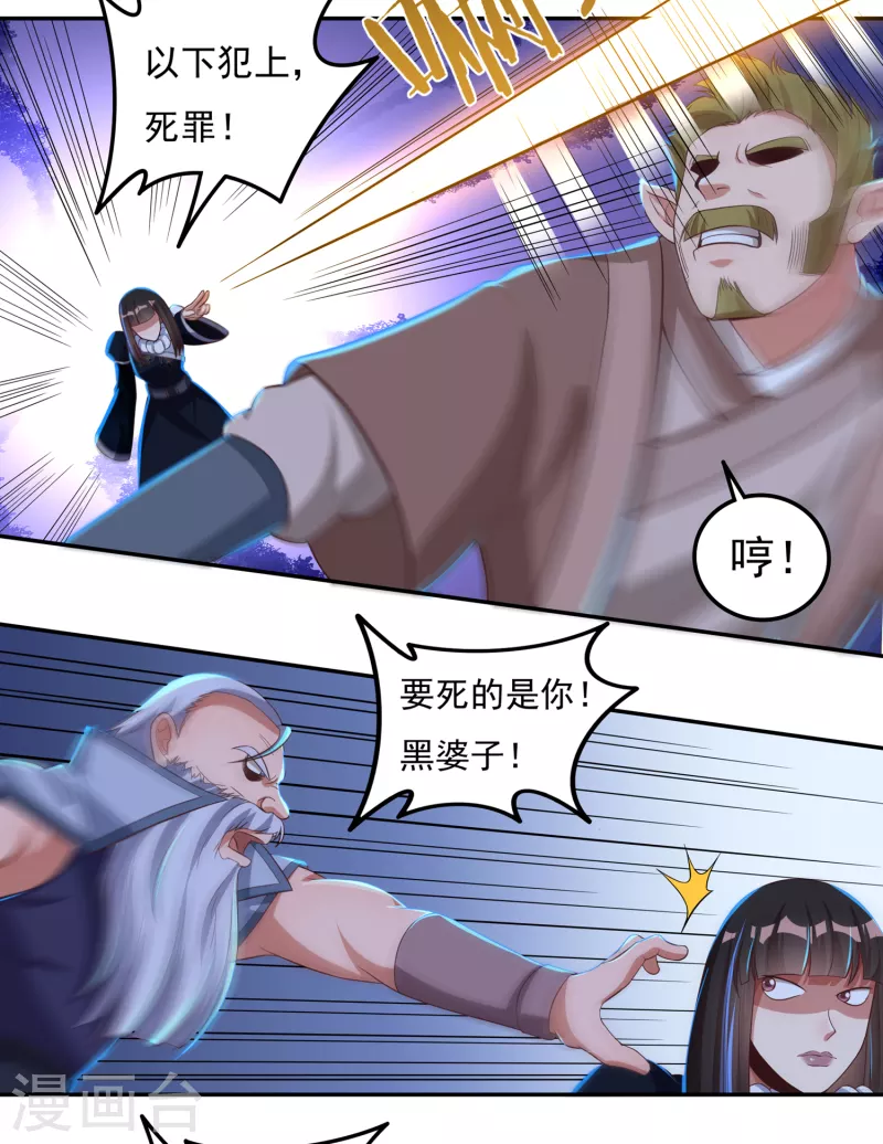 第48话 大乱战36