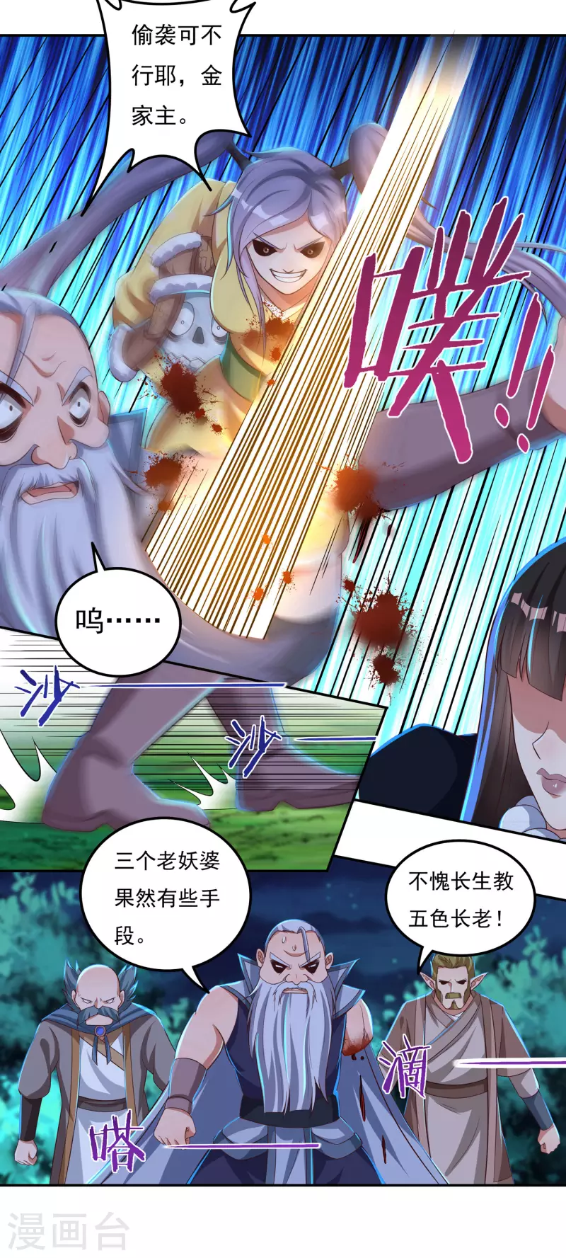 第48话 大乱战37