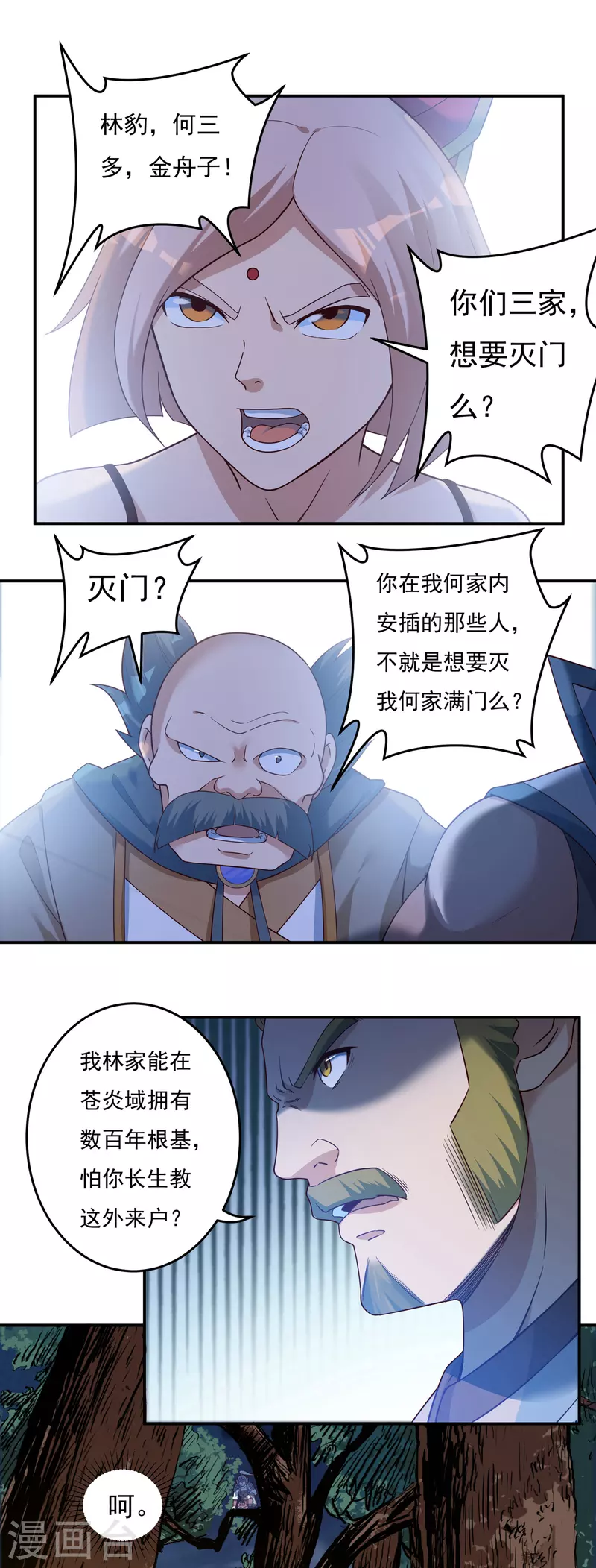 第48话 大乱战38