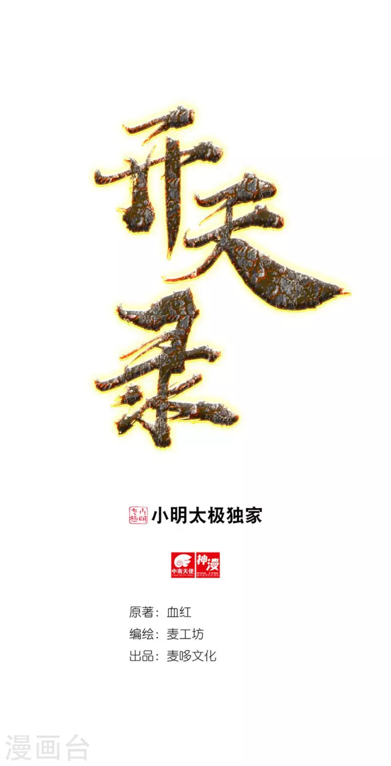 第49话 愤怒的巫铁0