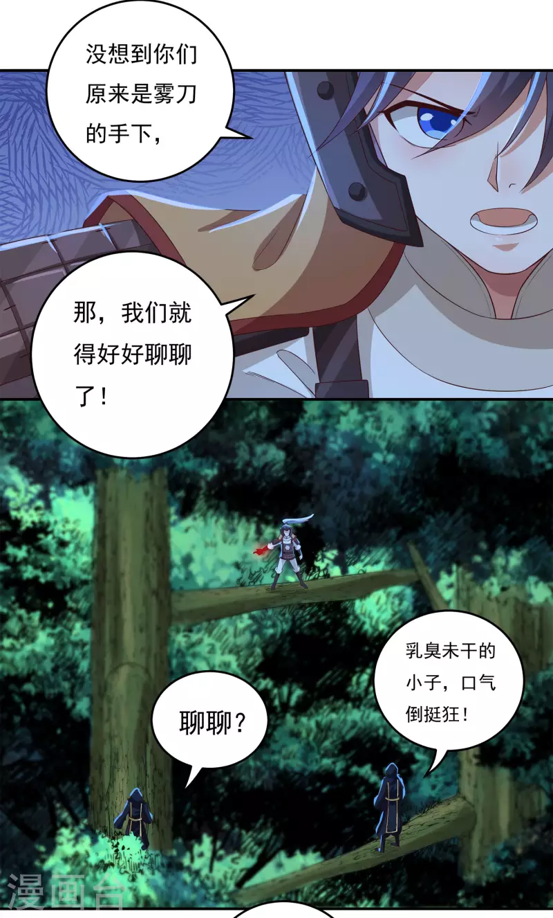 第49话 愤怒的巫铁10