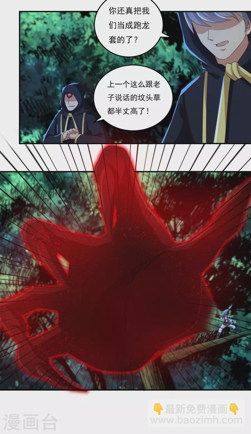 第49话 愤怒的巫铁11