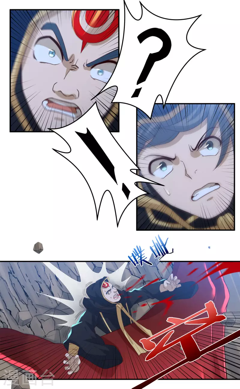 第49话 愤怒的巫铁12