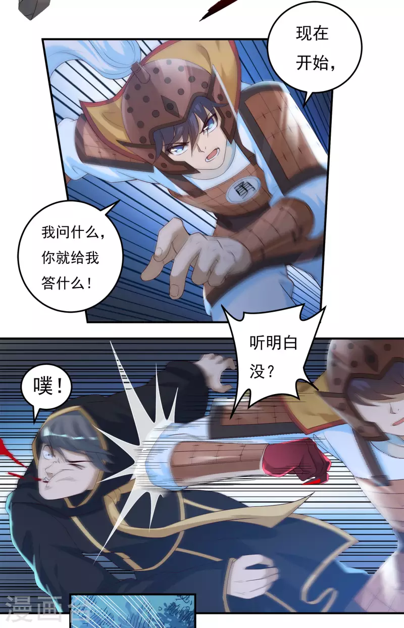 第49话 愤怒的巫铁13